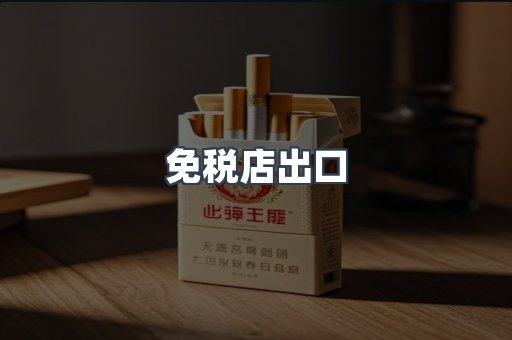 越南香烟系列
